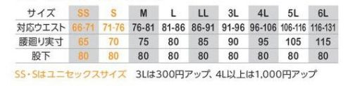 コーコス信岡 AE-8193 エコ・裏綿ストレッチ スラックス 再生ペットボトル使用の「ボトルテック(R)」第2弾。企業のSDGsへの取り組み、環境活動への寄与が無理なくできます。上着両脇のダイヤカット配色が、セットアップ時にスタイルアップ効果を発揮します。エコ素材 再生PET素材80％だからユニフォームから環境活動へ寄与ストレッチ 動きを妨げないヨコ伸び約13％の日本製ストレッチ素材ウエストバックシャーリング ウエストを後ゴム仕様にすることで動きやすく快適に着用する事が可能クライミングカット 股部分にクライミングカットを採用することで動きやすく快適な穿きごこち反射 膝裏の反射素材で夜間屋外で働く方の視認性をキープ★XS・Sはユニセックスサイズです。 サイズ／スペック